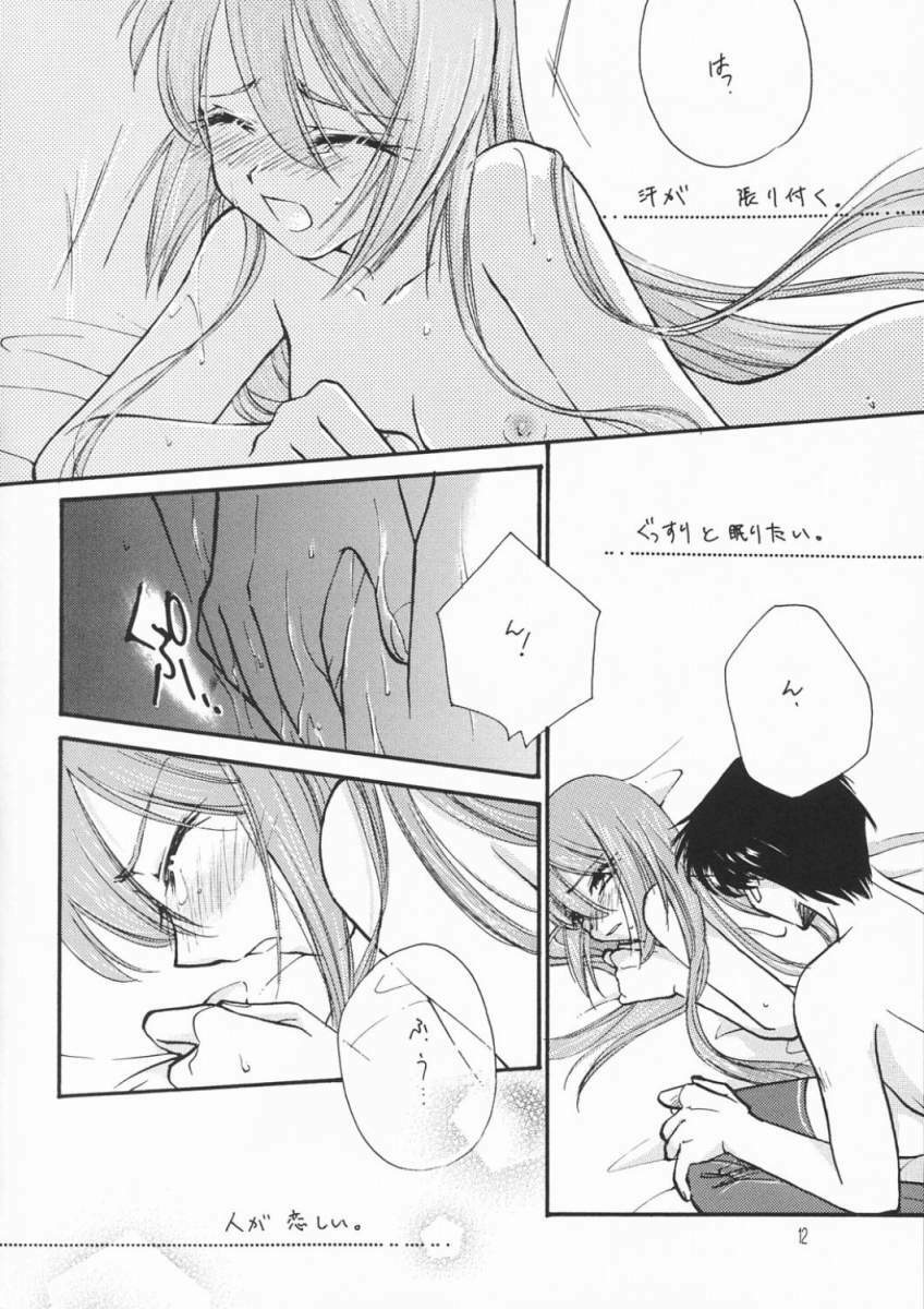 (SC19) [Amecyan (Mogami Mikan, Soraho)] Amai Itami (Tsukihime) page 11 full