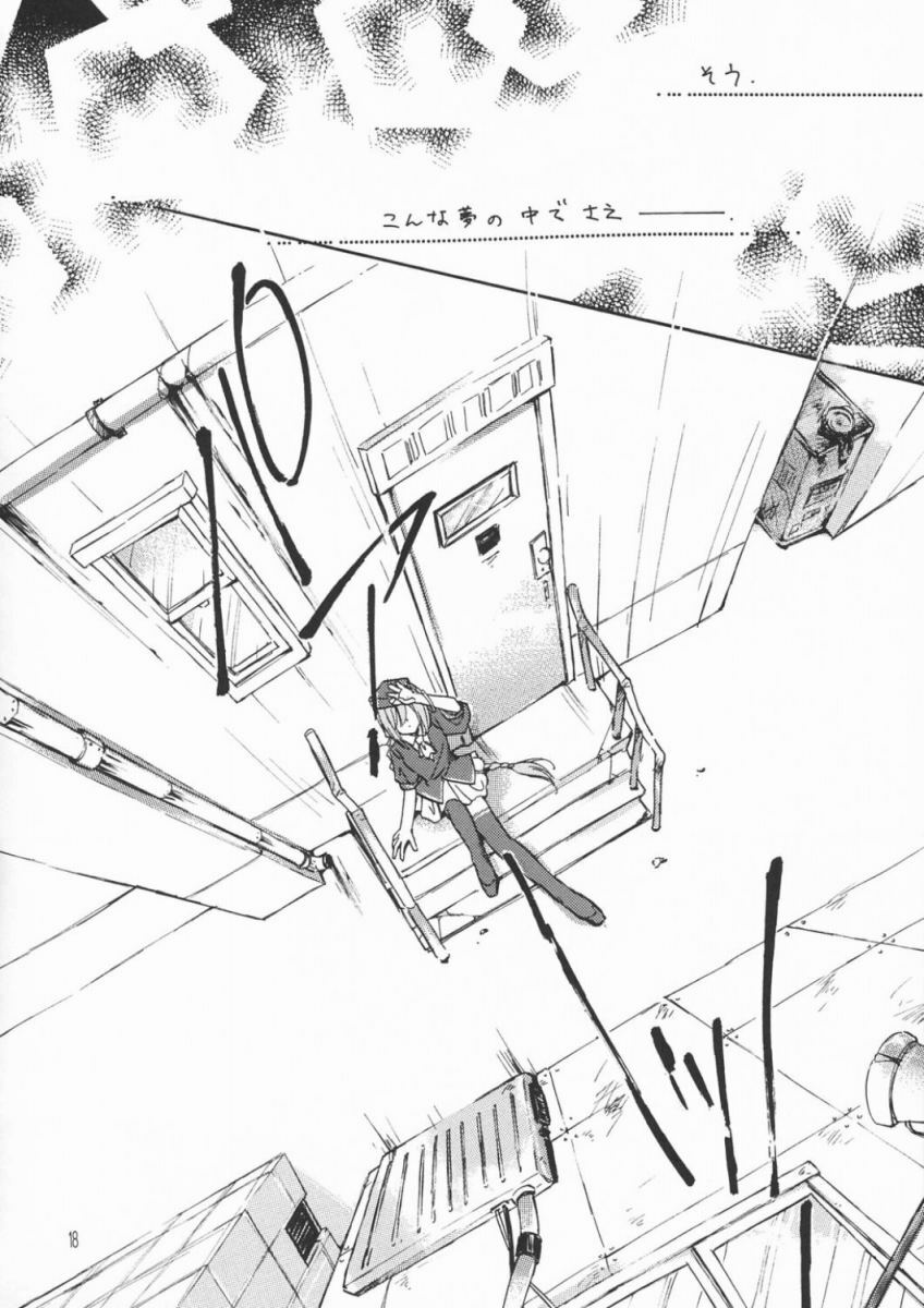 (SC19) [Amecyan (Mogami Mikan, Soraho)] Amai Itami (Tsukihime) page 17 full
