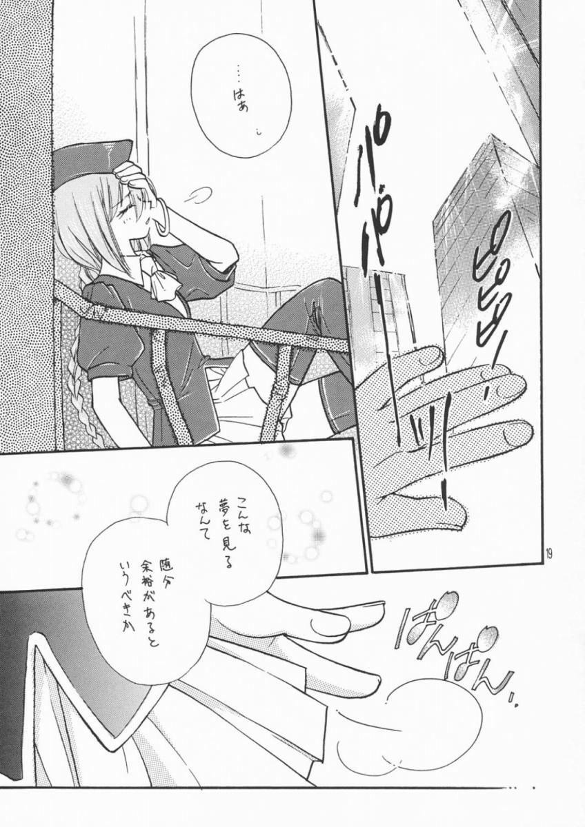 (SC19) [Amecyan (Mogami Mikan, Soraho)] Amai Itami (Tsukihime) page 18 full
