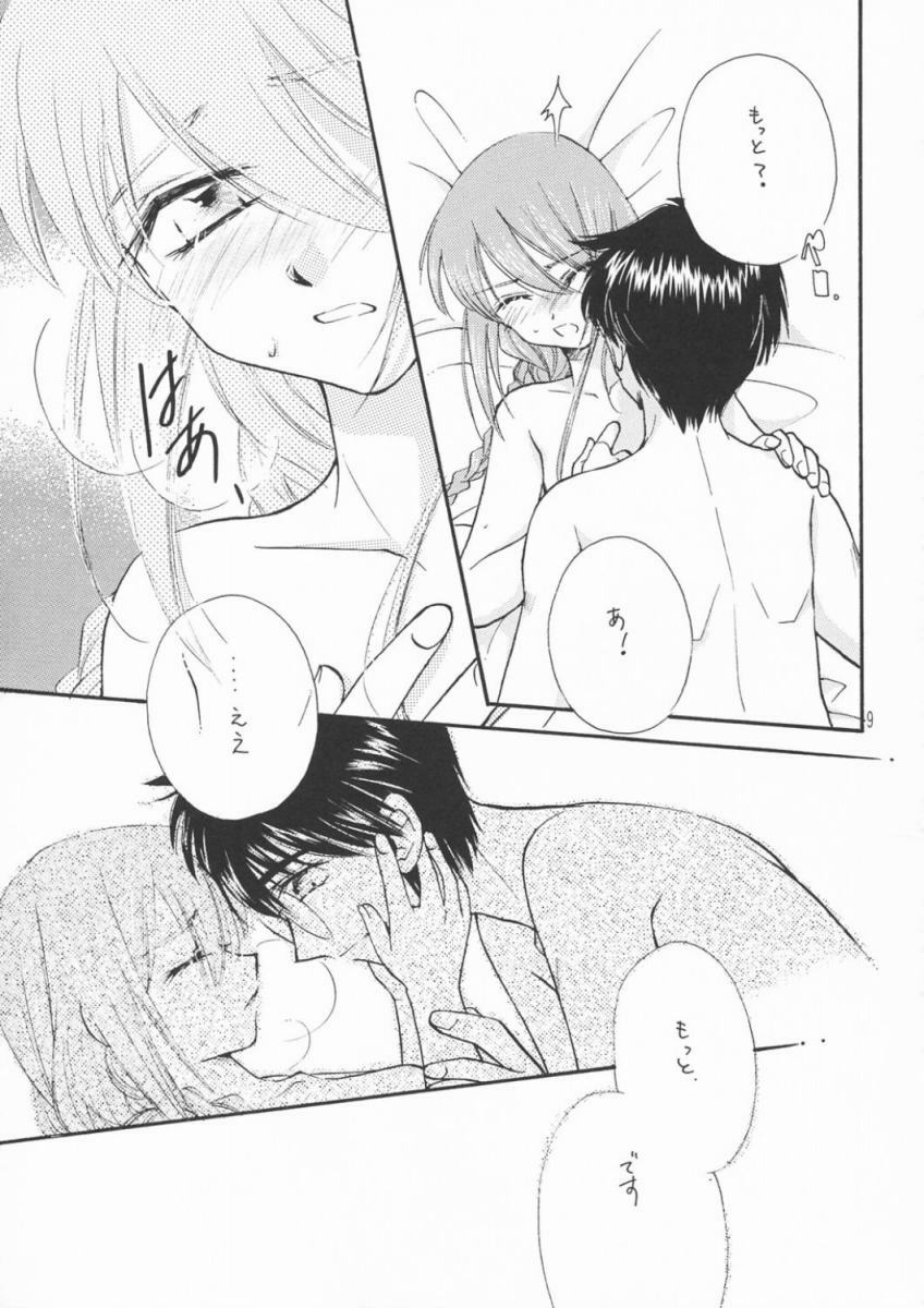 (SC19) [Amecyan (Mogami Mikan, Soraho)] Amai Itami (Tsukihime) page 8 full