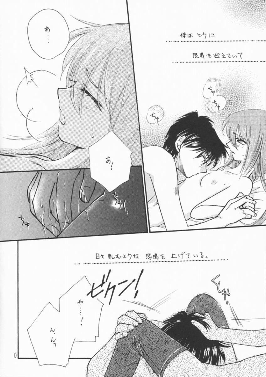 (SC19) [Amecyan (Mogami Mikan, Soraho)] Amai Itami (Tsukihime) page 9 full