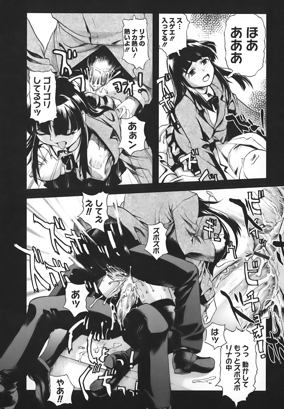 [Okada Matsuoka] School Milk page 106 full