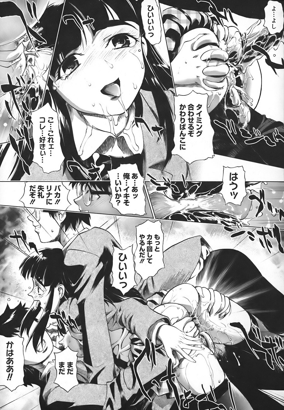 [Okada Matsuoka] School Milk page 107 full