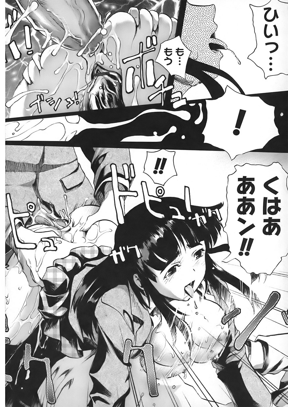 [Okada Matsuoka] School Milk page 108 full