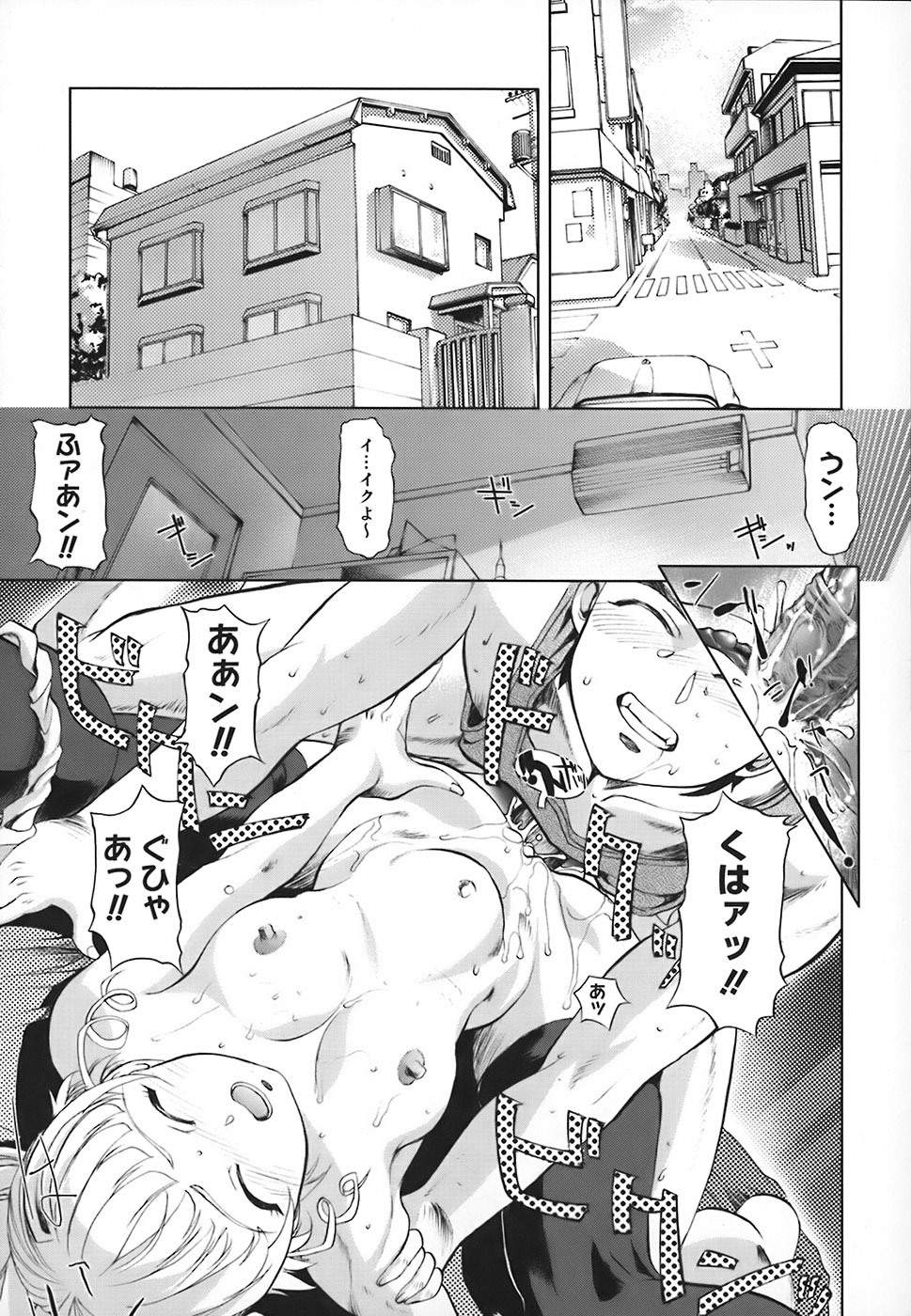 [Okada Matsuoka] School Milk page 111 full