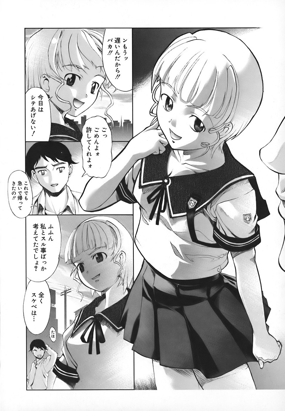 [Okada Matsuoka] School Milk page 114 full