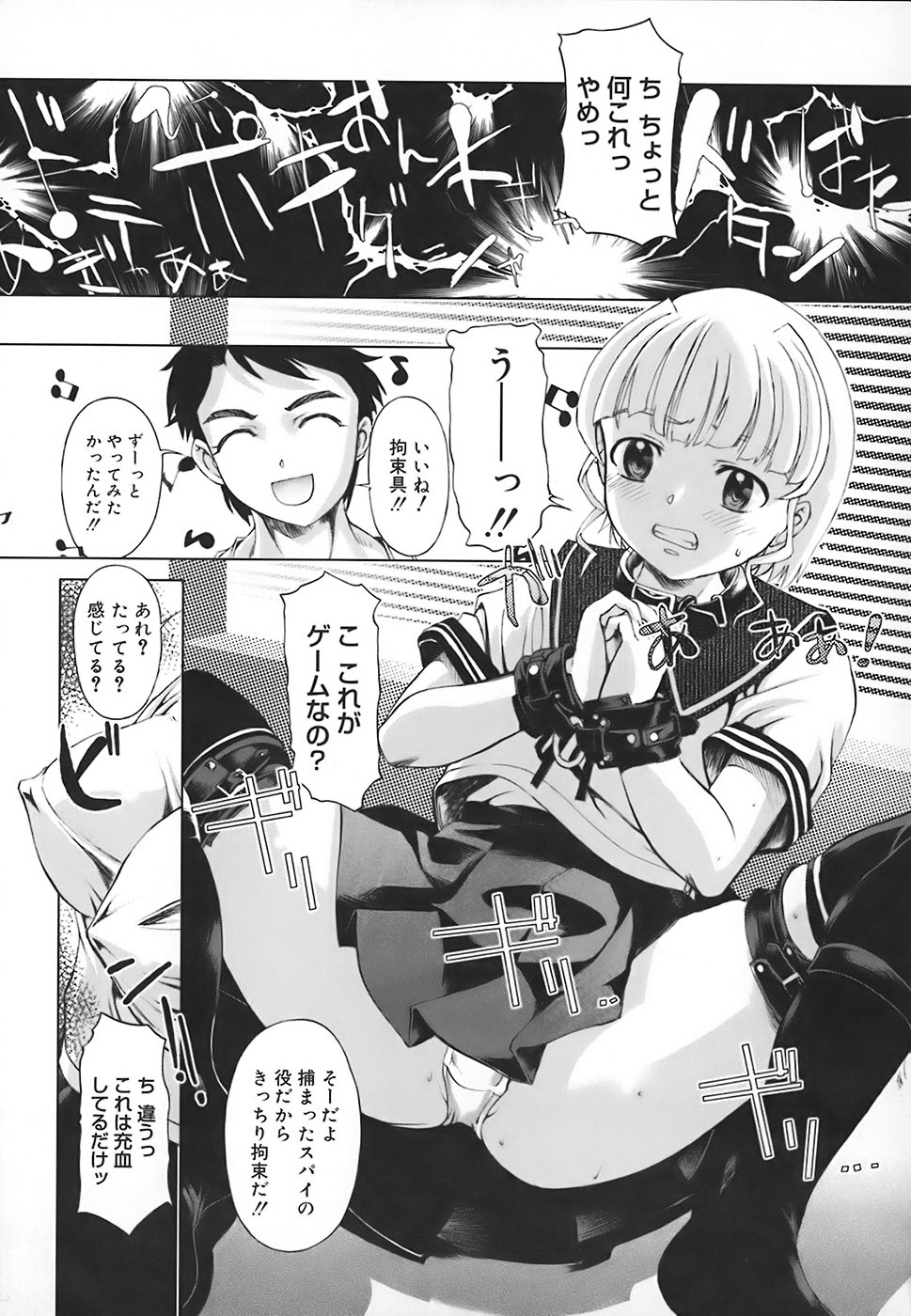 [Okada Matsuoka] School Milk page 117 full