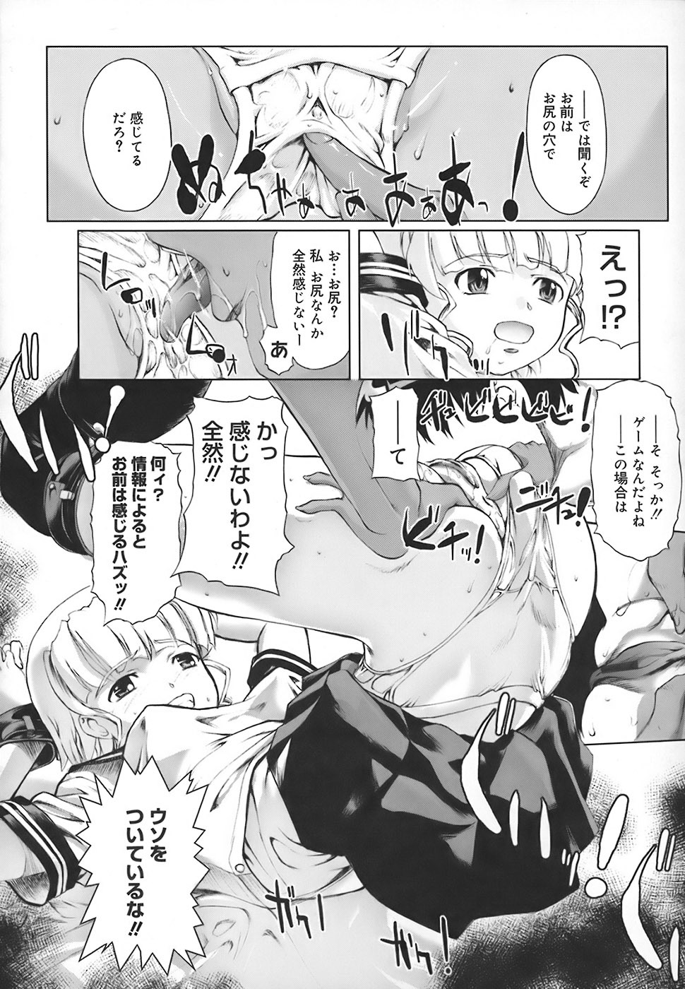 [Okada Matsuoka] School Milk page 120 full