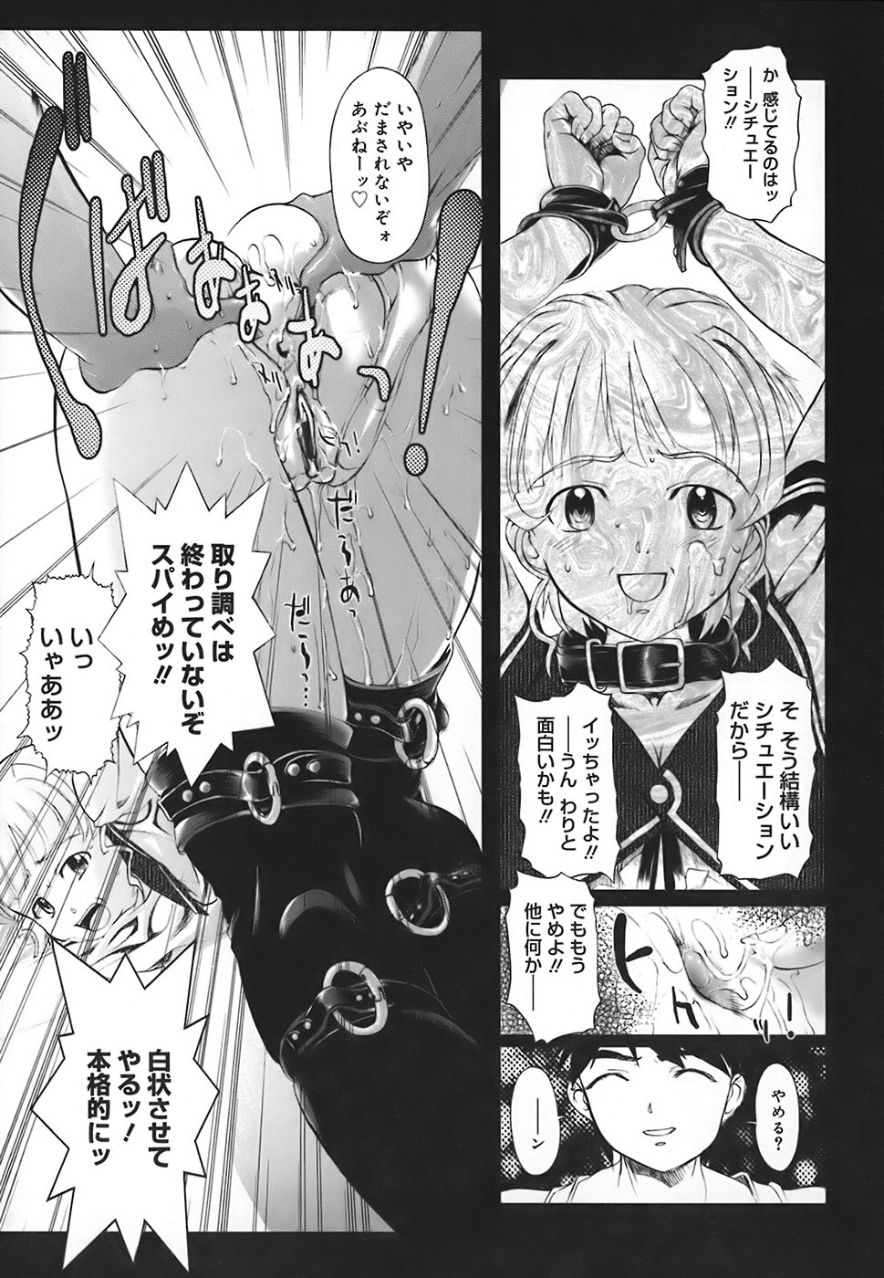 [Okada Matsuoka] School Milk page 123 full