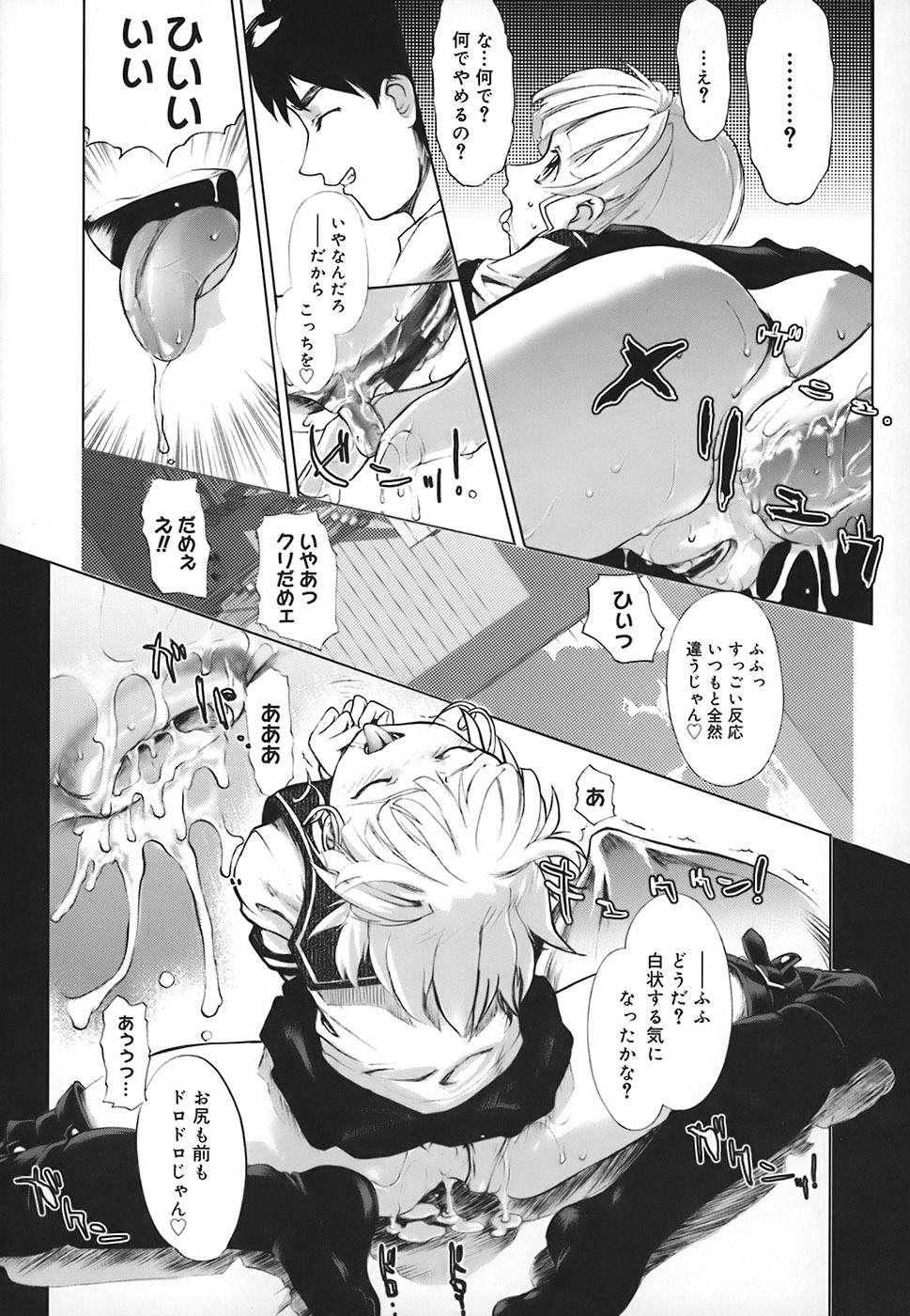 [Okada Matsuoka] School Milk page 126 full