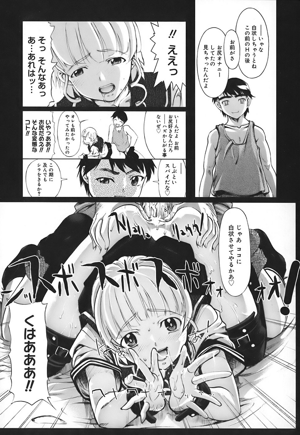 [Okada Matsuoka] School Milk page 127 full