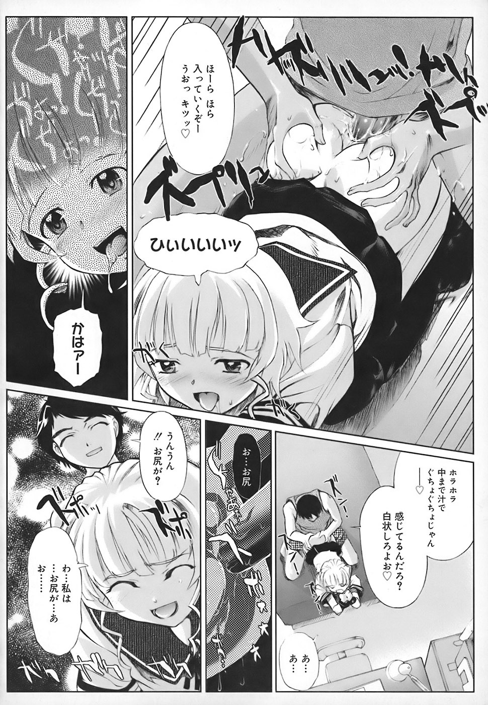 [Okada Matsuoka] School Milk page 128 full