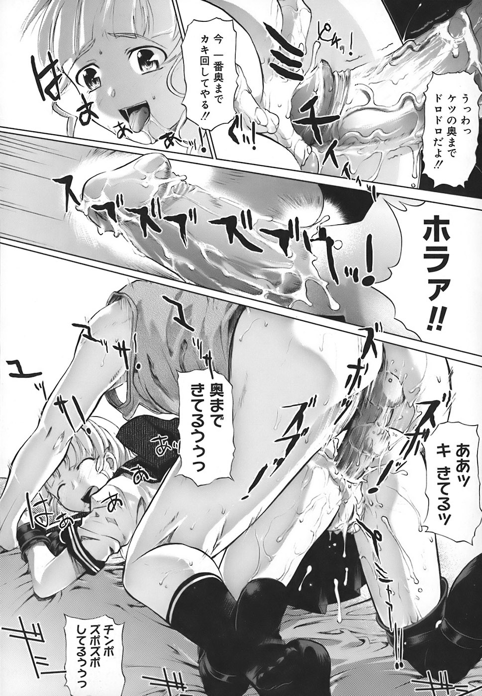 [Okada Matsuoka] School Milk page 130 full