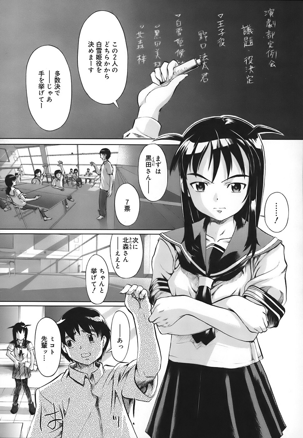 [Okada Matsuoka] School Milk page 135 full