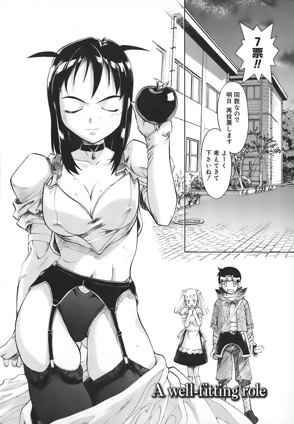 [Okada Matsuoka] School Milk page 136 full