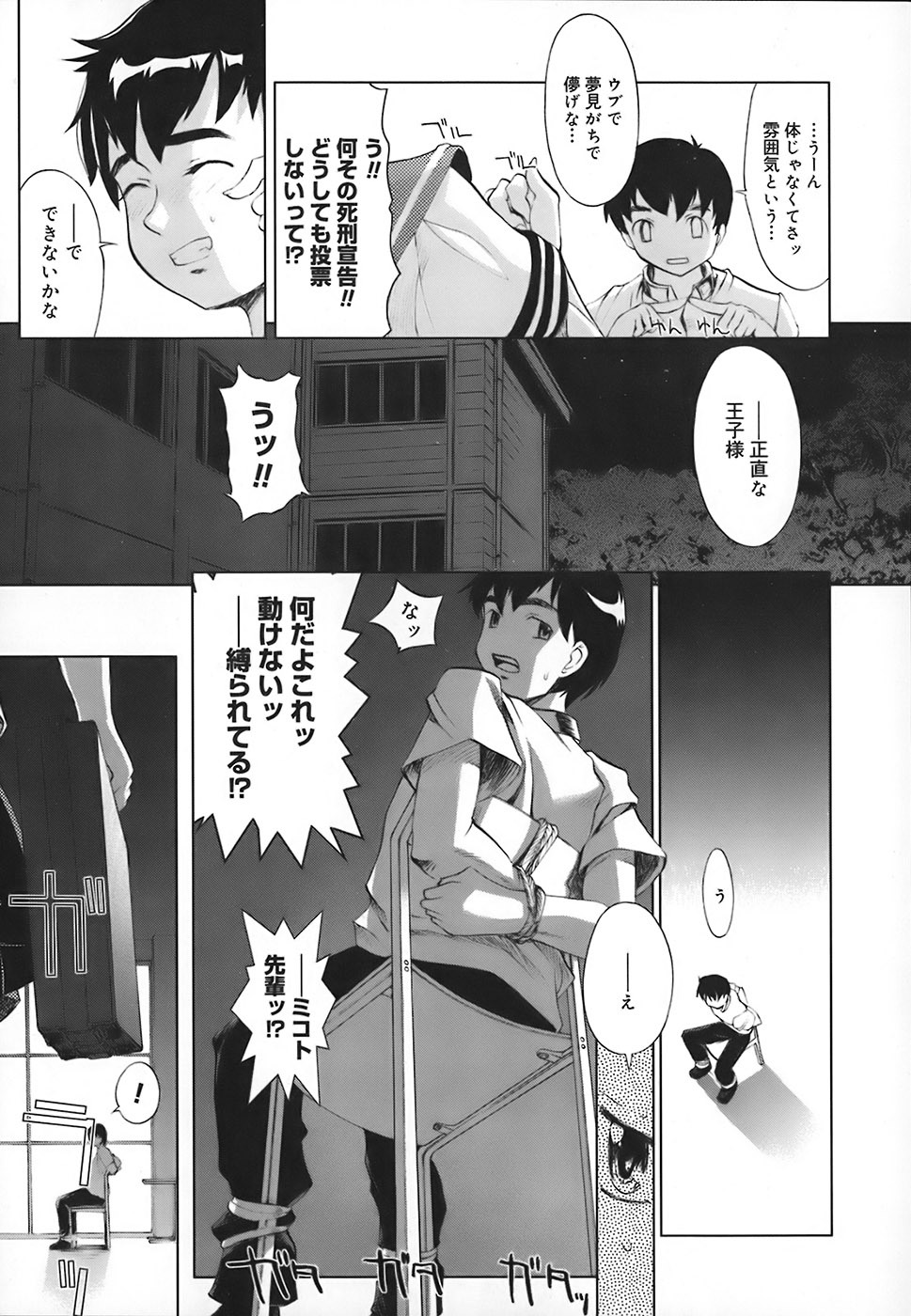 [Okada Matsuoka] School Milk page 139 full