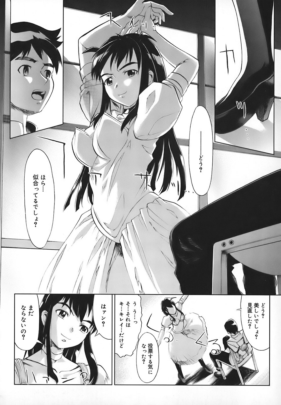 [Okada Matsuoka] School Milk page 142 full