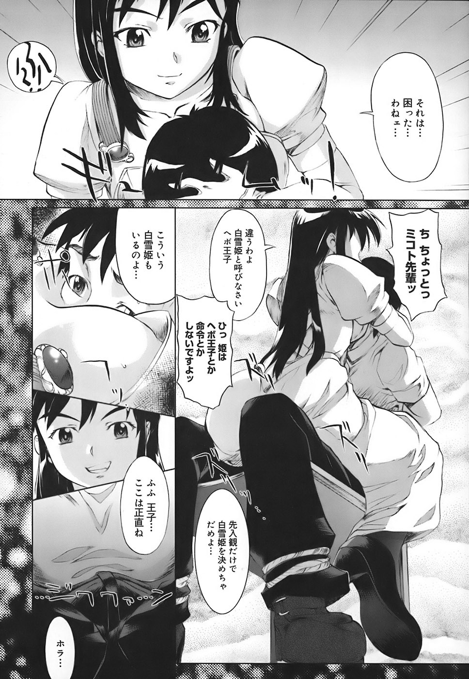 [Okada Matsuoka] School Milk page 143 full