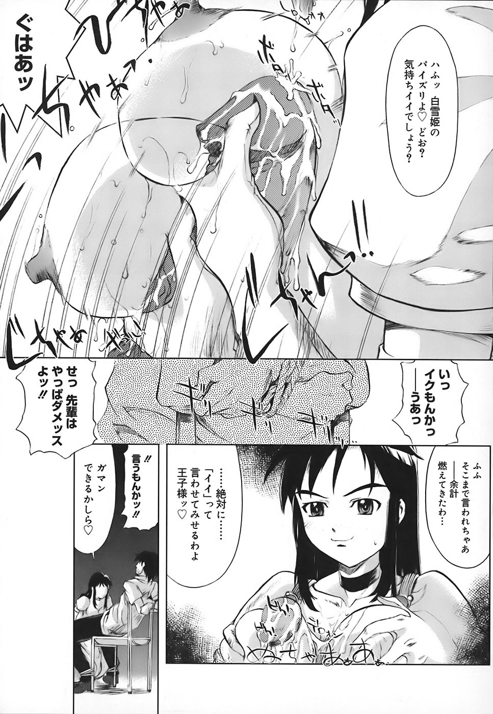 [Okada Matsuoka] School Milk page 149 full