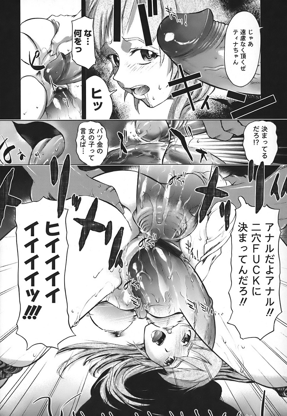 [Okada Matsuoka] School Milk page 26 full