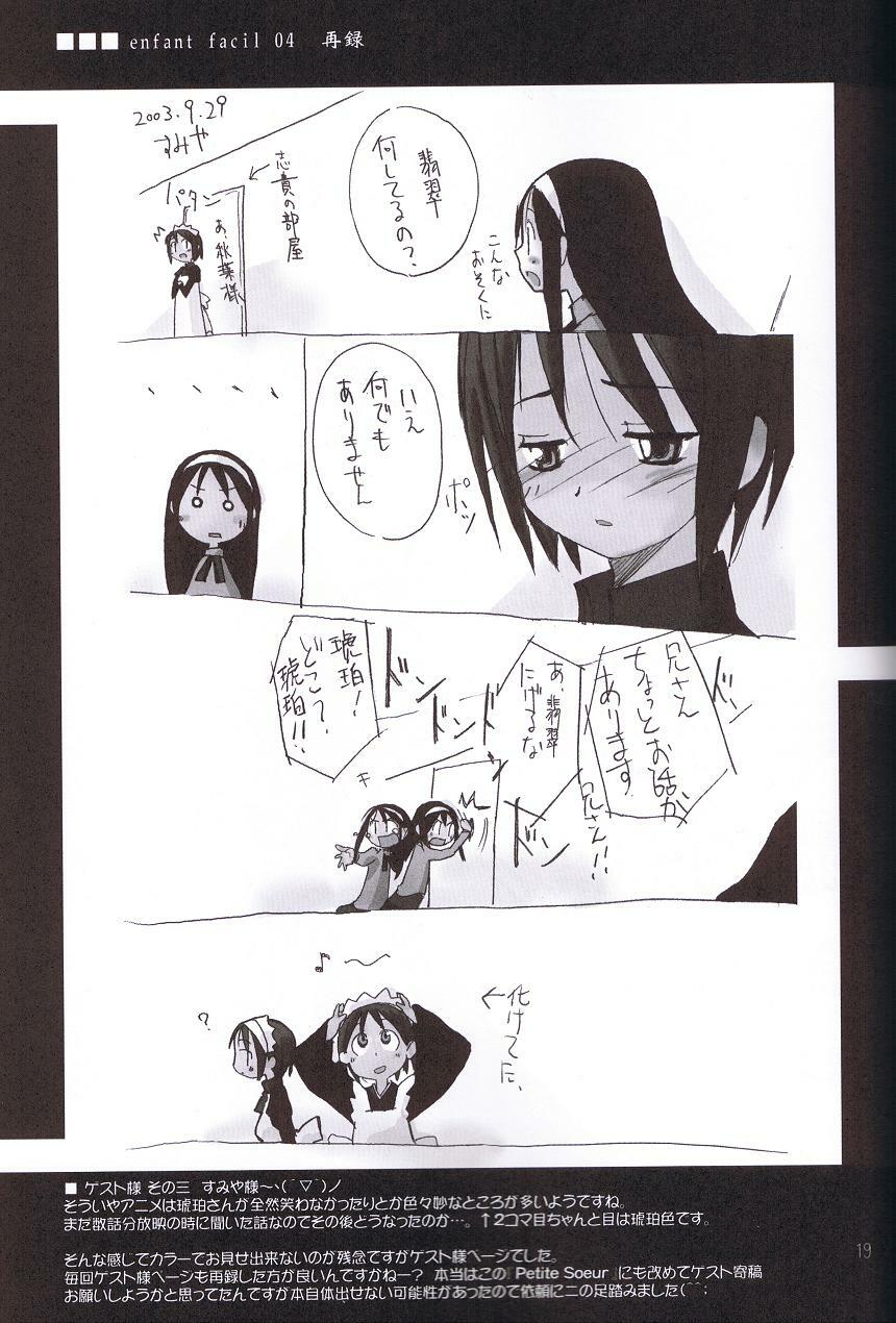 (C65) [Pazzo S.P. (Akikaze Shirakumo)] Petite Soeur (Tsukihime, MELTY BLOOD) page 18 full