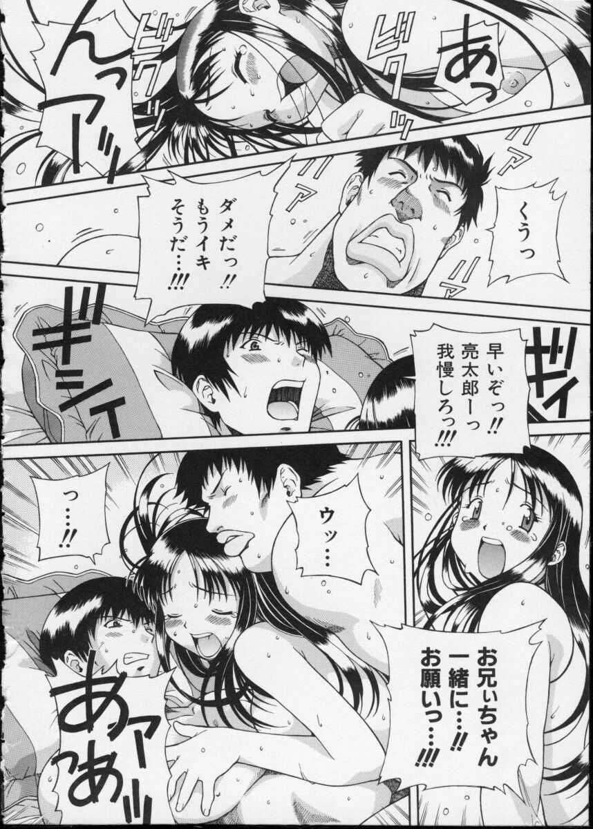 [Ochanoko] Ochanoko Saisai page 104 full