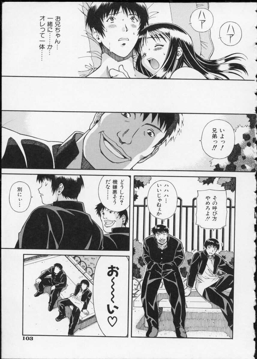 [Ochanoko] Ochanoko Saisai page 105 full