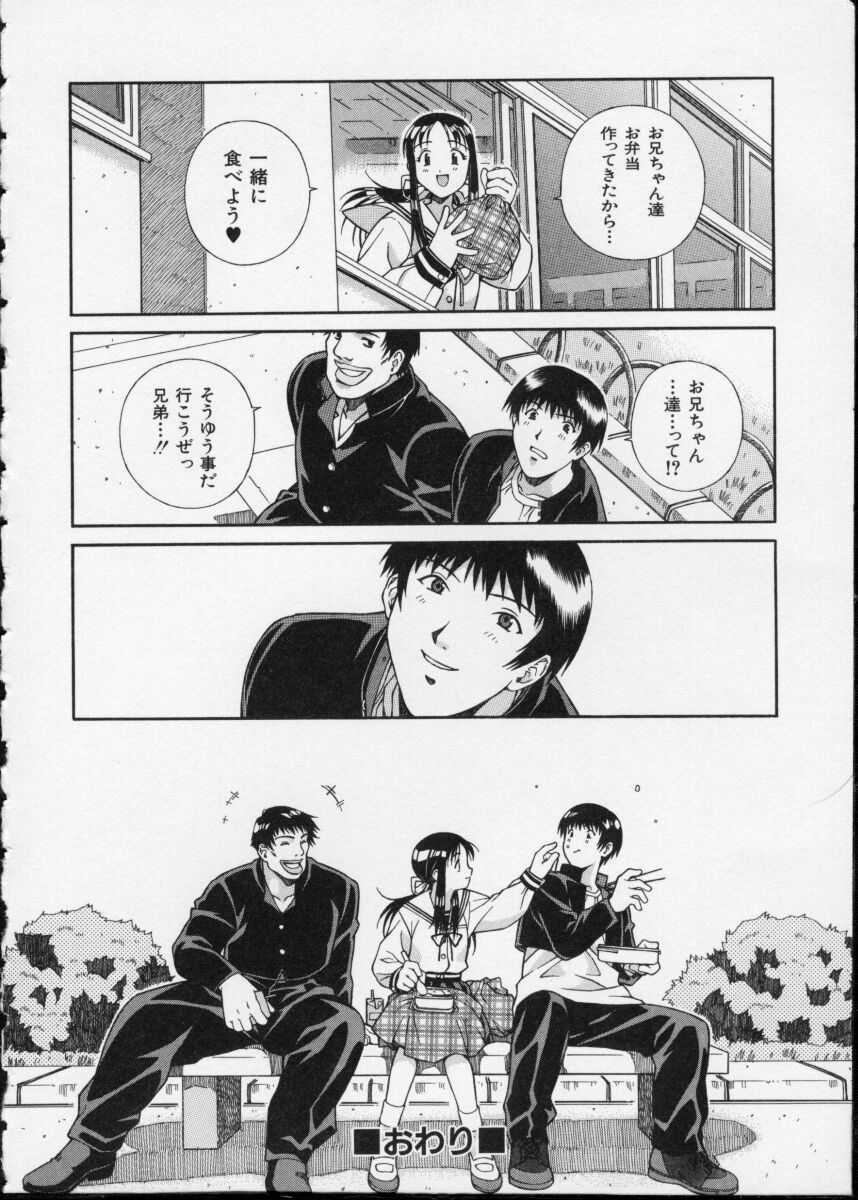 [Ochanoko] Ochanoko Saisai page 106 full