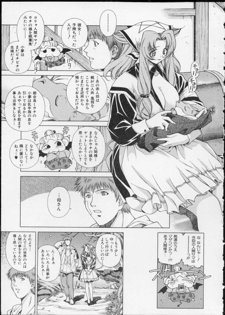 [Ochanoko] Ochanoko Saisai page 71 full
