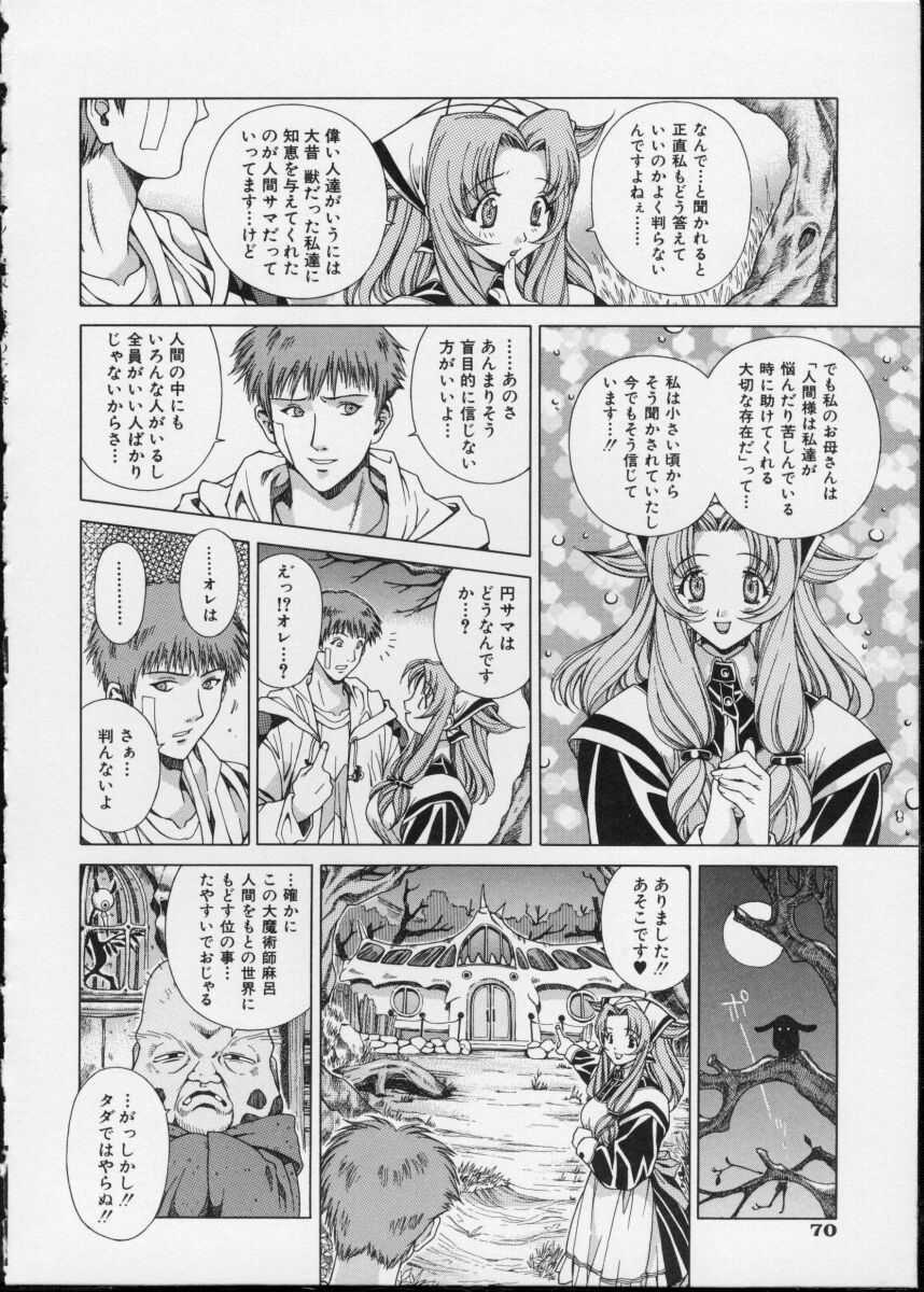 [Ochanoko] Ochanoko Saisai page 72 full