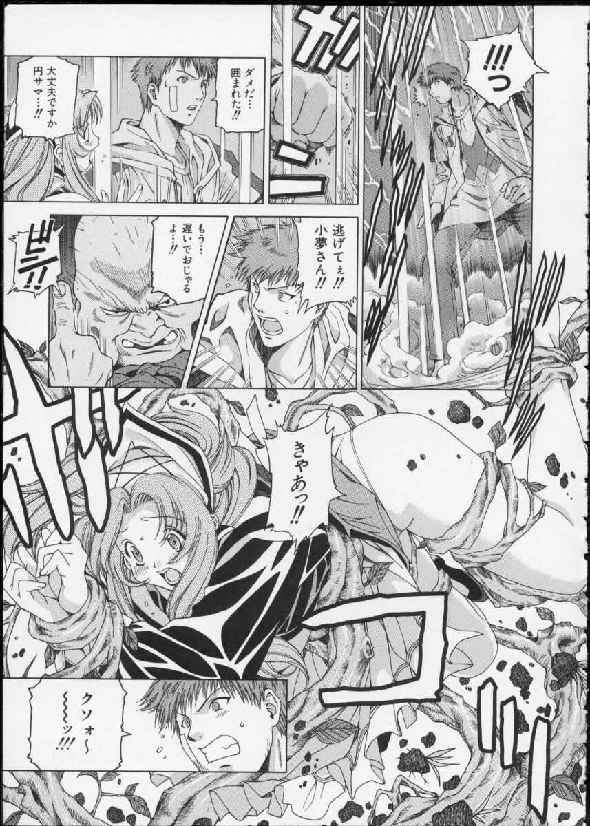 [Ochanoko] Ochanoko Saisai page 77 full