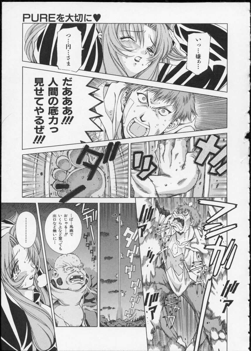 [Ochanoko] Ochanoko Saisai page 81 full