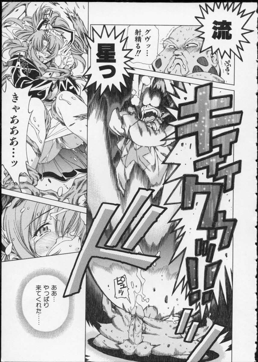 [Ochanoko] Ochanoko Saisai page 83 full