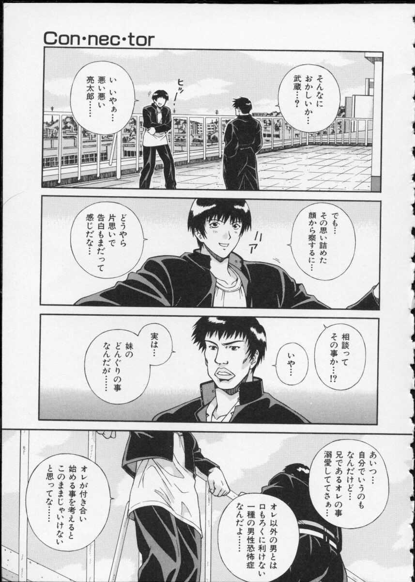 [Ochanoko] Ochanoko Saisai page 87 full