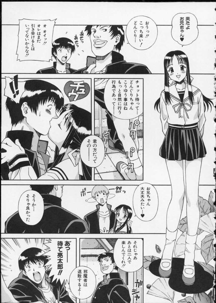 [Ochanoko] Ochanoko Saisai page 89 full
