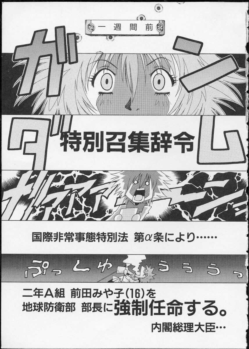 [Ochanoko] Ochanoko Saisai page 9 full