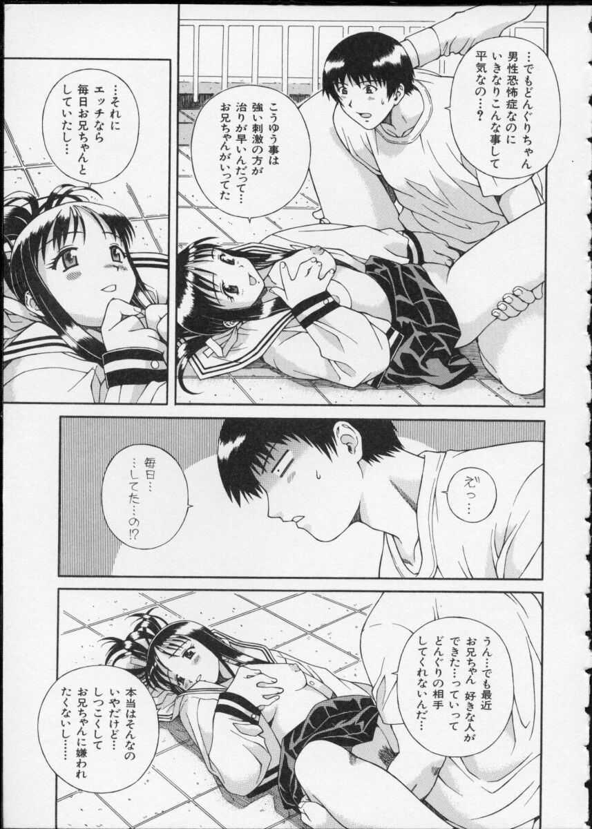 [Ochanoko] Ochanoko Saisai page 91 full