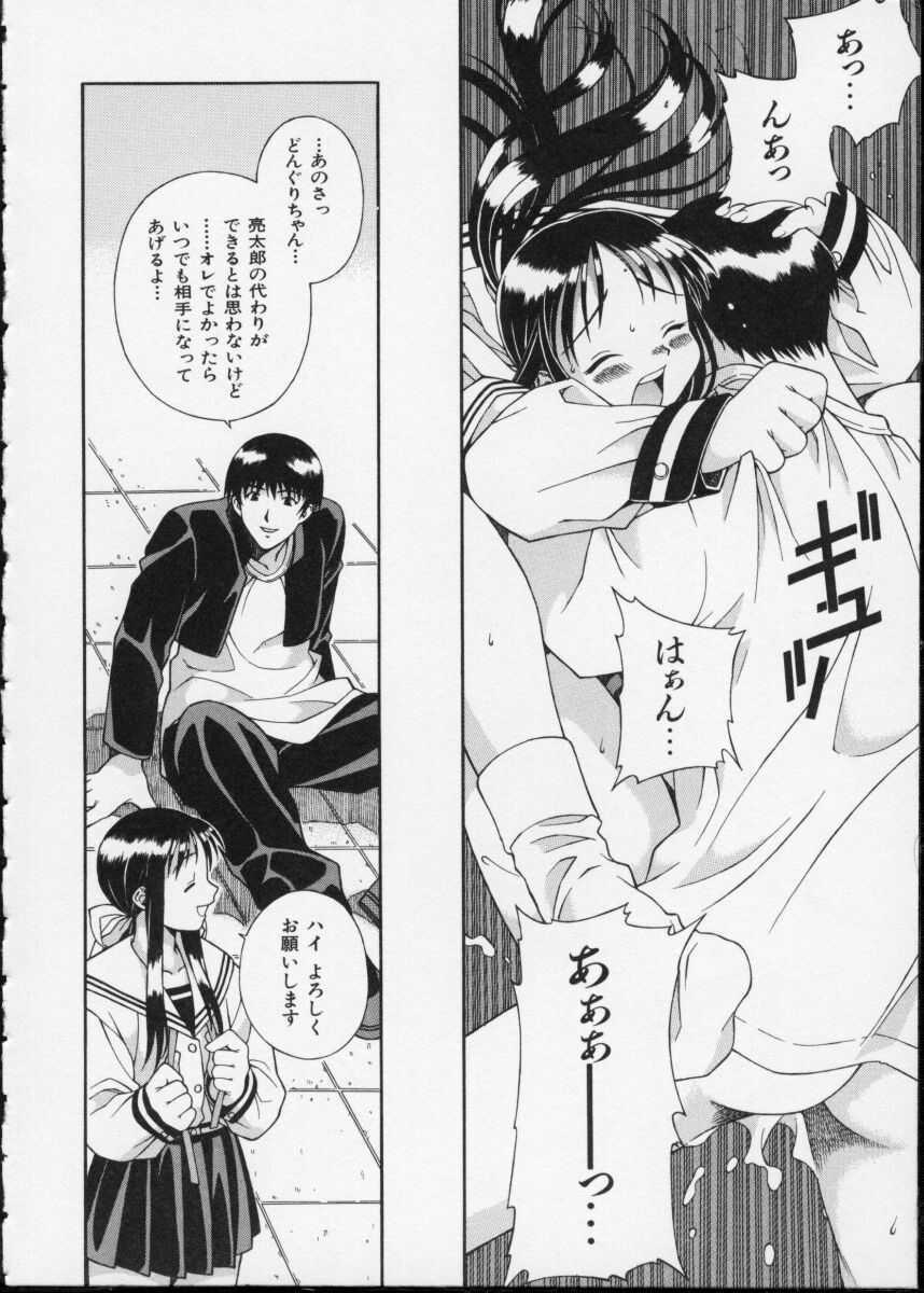 [Ochanoko] Ochanoko Saisai page 94 full