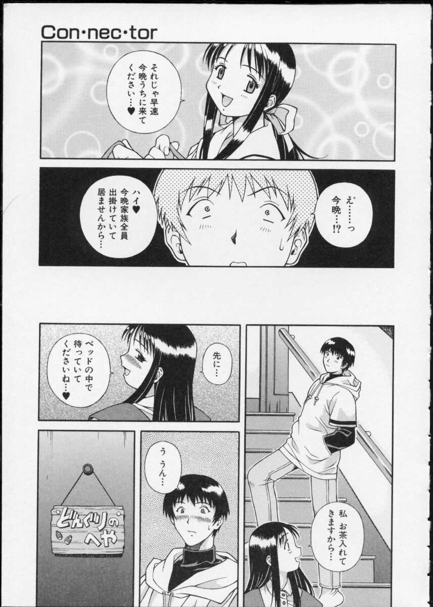 [Ochanoko] Ochanoko Saisai page 95 full