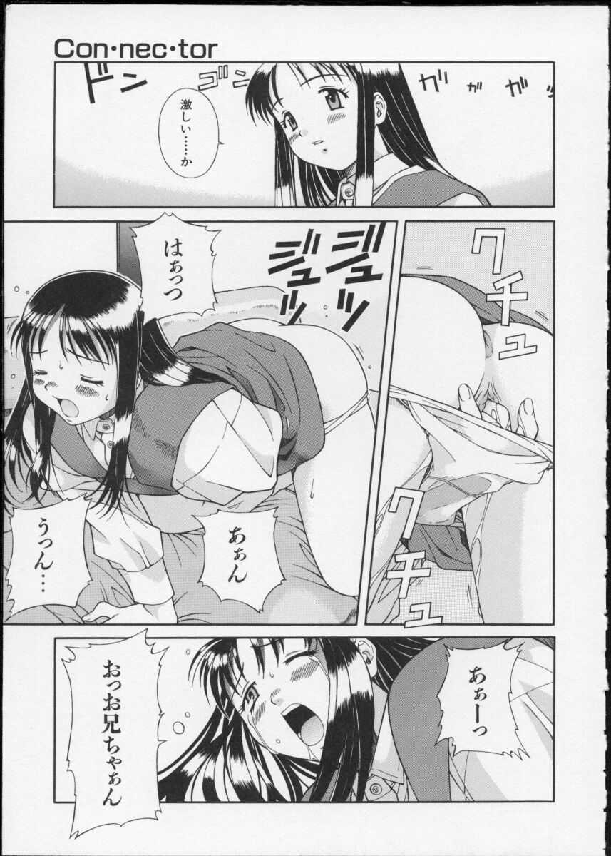 [Ochanoko] Ochanoko Saisai page 97 full