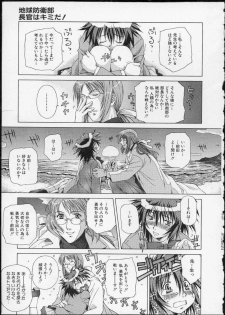 [Ochanoko] Ochanoko Saisai - page 11