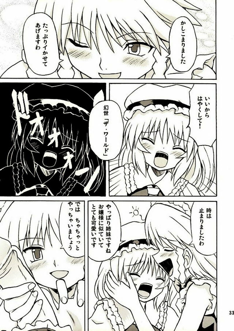 (Reitaisai 2) [Takakuya (Takaku Toshihiko)] Touhou Youjo Ranbu 2 (Touhou Project) page 32 full