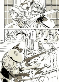 (Reitaisai 2) [Takakuya (Takaku Toshihiko)] Touhou Youjo Ranbu 2 (Touhou Project) - page 21
