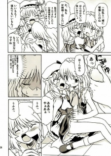 (Reitaisai 2) [Takakuya (Takaku Toshihiko)] Touhou Youjo Ranbu 2 (Touhou Project) - page 27