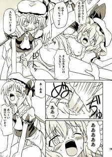 (Reitaisai 2) [Takakuya (Takaku Toshihiko)] Touhou Youjo Ranbu 2 (Touhou Project) - page 28