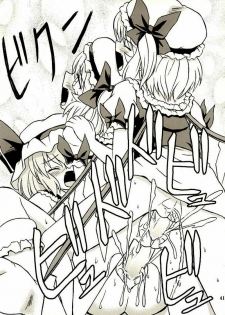 (Reitaisai 2) [Takakuya (Takaku Toshihiko)] Touhou Youjo Ranbu 2 (Touhou Project) - page 40