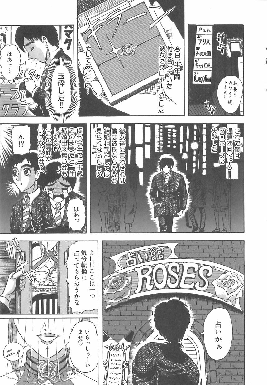 [Nyorali Kurali] Nyoro Box page 102 full