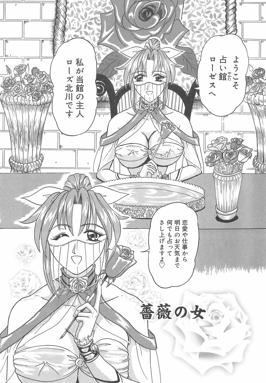 [Nyorali Kurali] Nyoro Box page 103 full