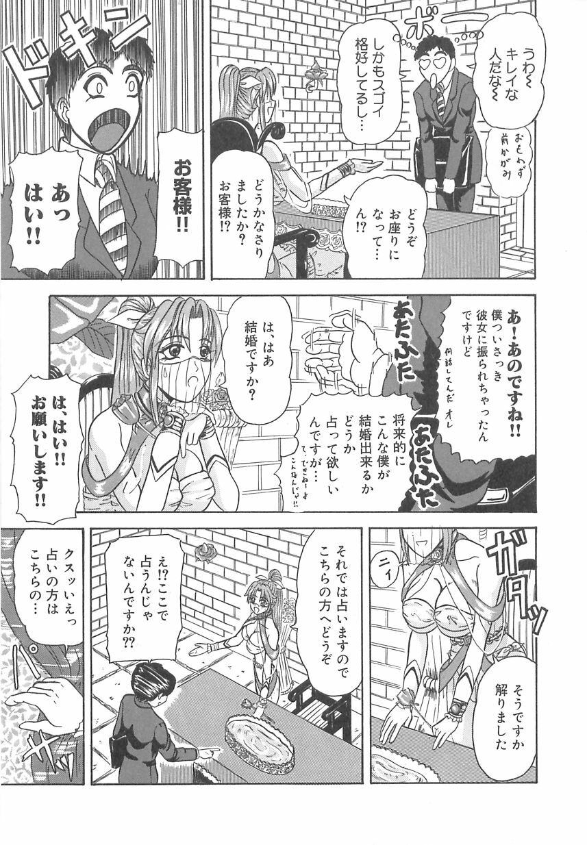[Nyorali Kurali] Nyoro Box page 104 full