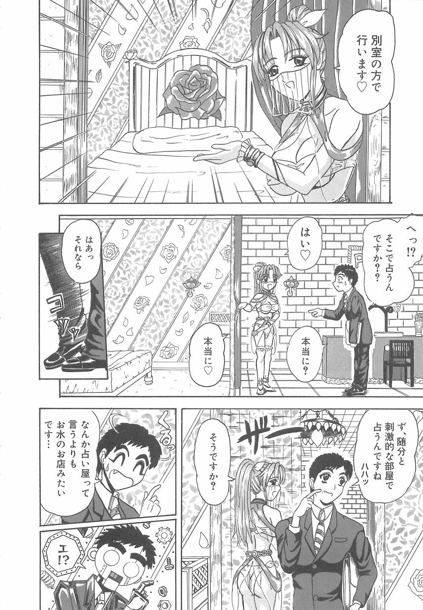 [Nyorali Kurali] Nyoro Box page 105 full